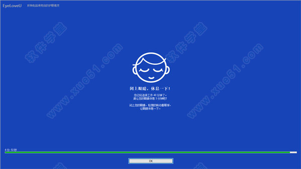 护眼精灵电脑版