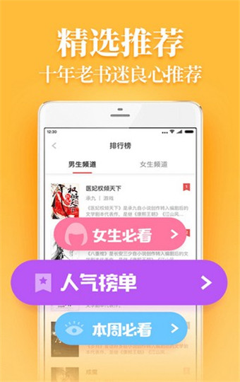 追光阅读app手机版