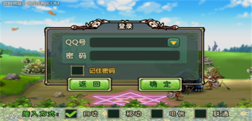 qq部落守卫战官方手机版