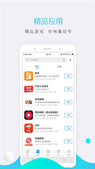 vivo应用商店app官方版