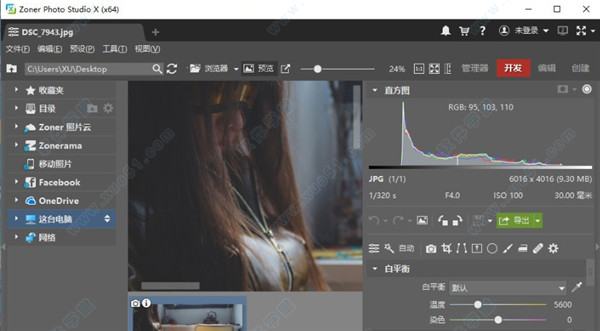 Zoner Photo studio中文特别版