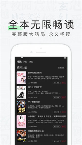 天天读书app免费版