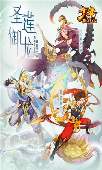 少年西游记阵容搭配