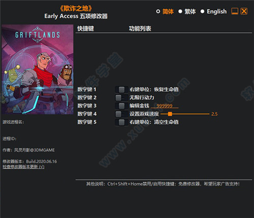 五项修改器风灵月影版