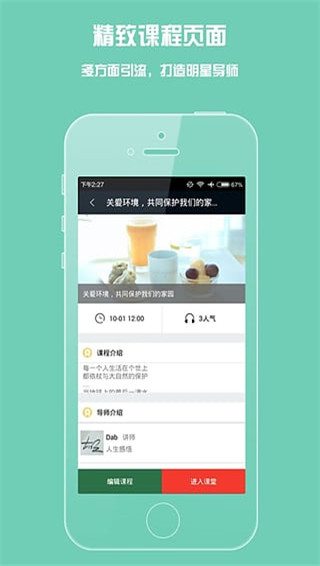 荔枝微课app手机版