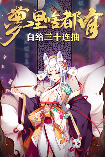 百鬼物语手游官方版
