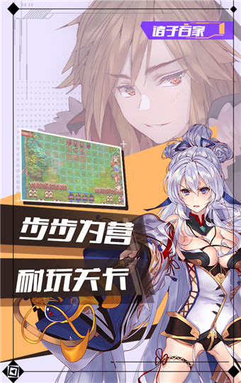 战棋天下正版