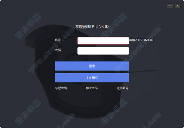 TP-LINK安防系统客户端