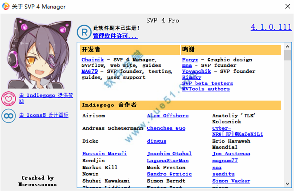 svp4pro中文破解版