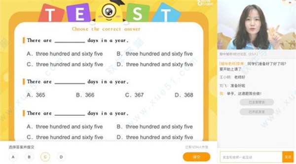 卓越果肉网校官方电脑版