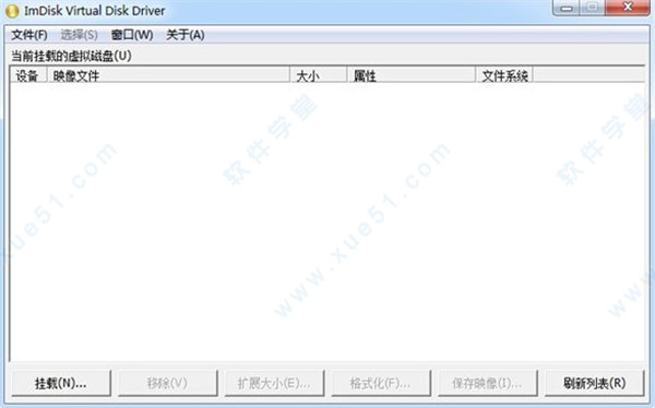 ImDisk Toolkit绿色破解版