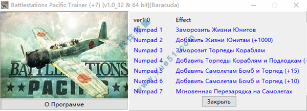 战场:太平洋战役修改器