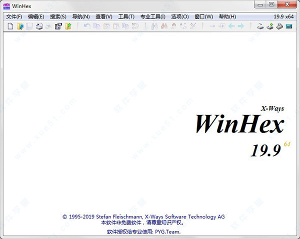 winhex19.9中文破解版