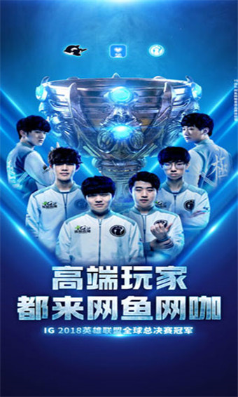 网鱼最新版