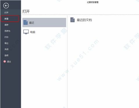 OrgCharting免费破解版