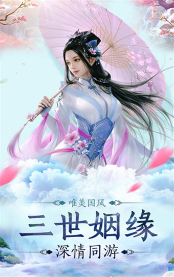 九天剑歌手游安卓版