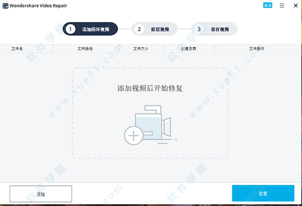 万兴视频修复专家中文破解版