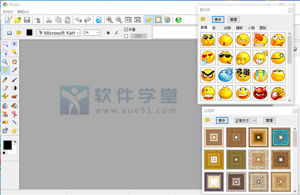 易笔易画官方中文版