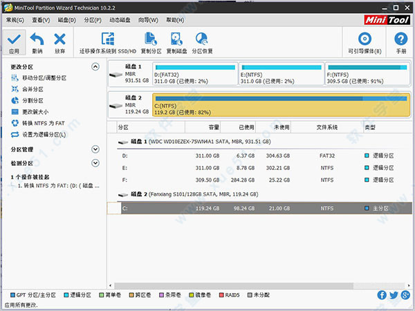 迷你兔分区向导中文免费版