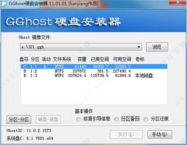 GGhost官方中文版