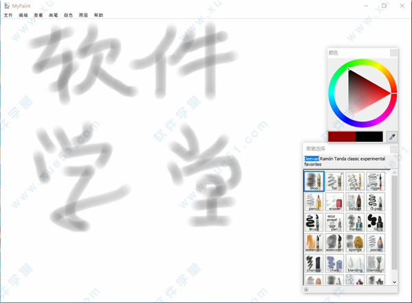 mypaint汉化版