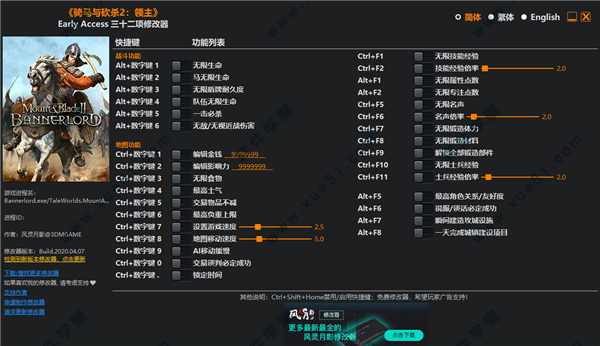 骑马与砍杀领主修改器风灵月影版