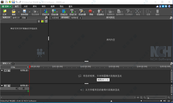 VideoPad Video Editor官方中文版