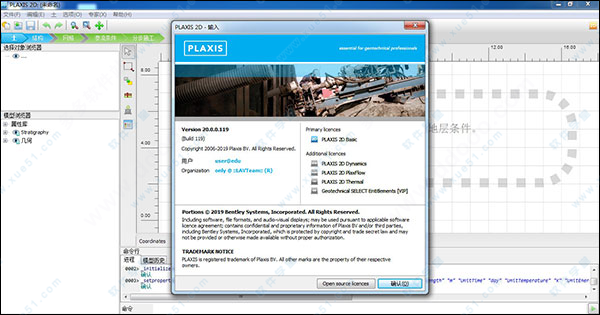 plaxis 2d 2020汉化破解版