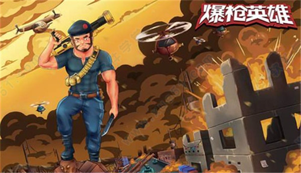 爆枪英雄修改器无限道具版