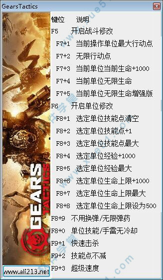 泰坦工业修改器