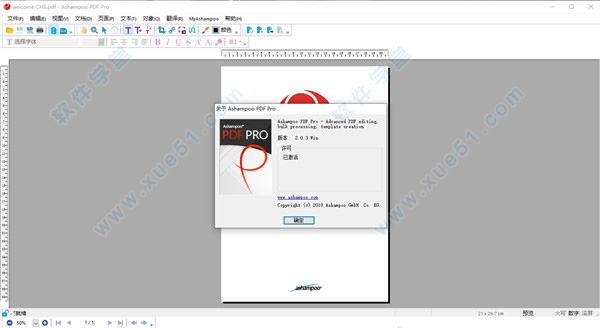Ashampoo PDF Pro 2.03中文特别版