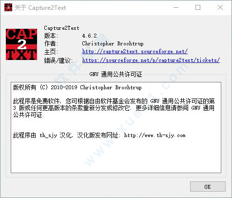 Capture2Text中文绿色版