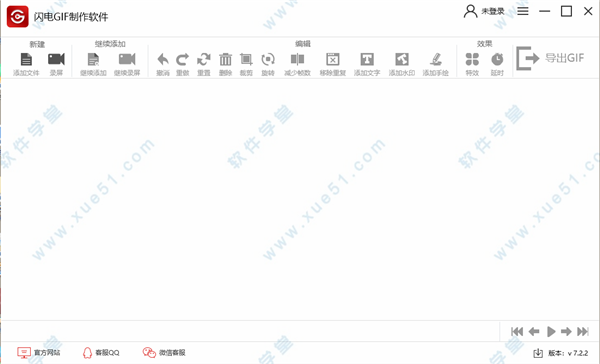 闪电gif制作软件免费破解版