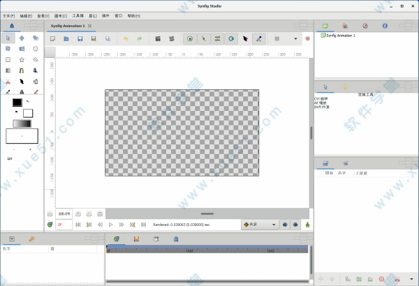 Synfig Studio汉化完整破解版