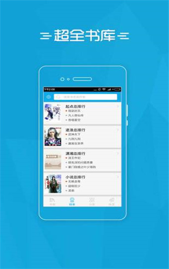 夸克小说app免费阅读版