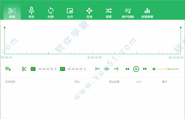 qve音频剪辑免费破解版
