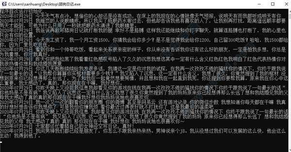 舔狗日记绿色版