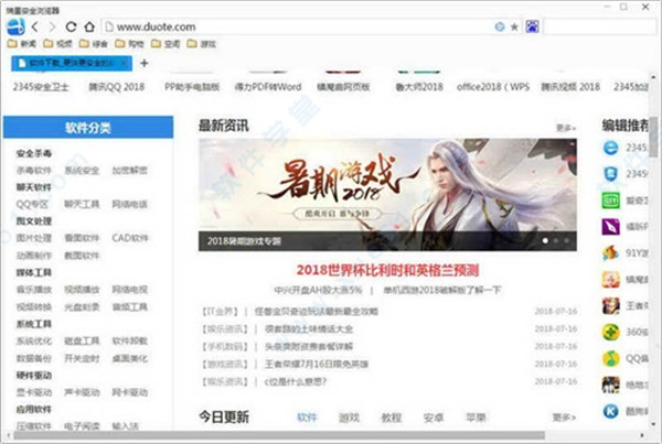 瑞星安全浏览器官方版