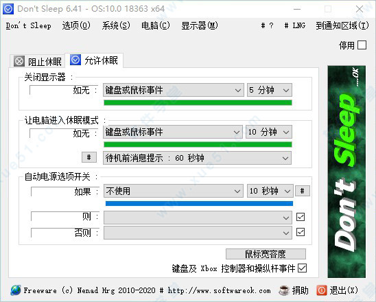 Dont Sleep中文免费版