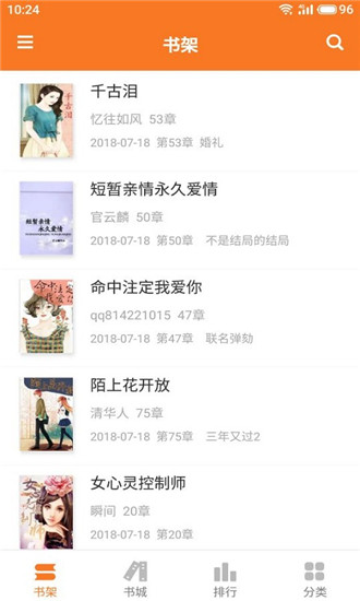 全本免费小说安卓版