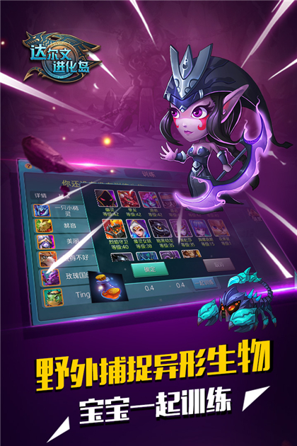 达尔文进化岛九游版