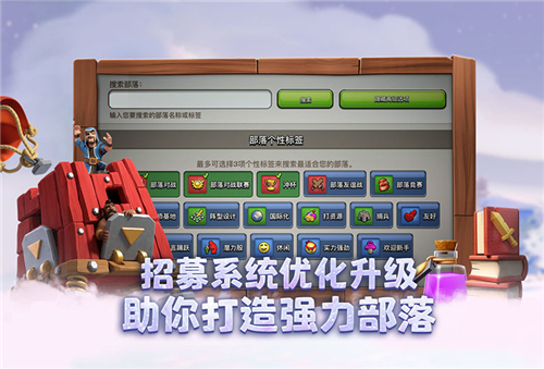 部落冲突中文官方版