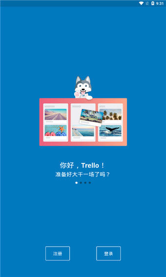 Trello安卓版