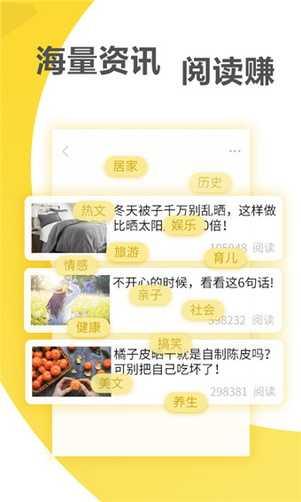 蚂蚁快讯官方版