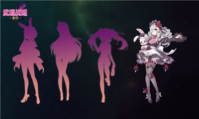 武道战姬：女仆