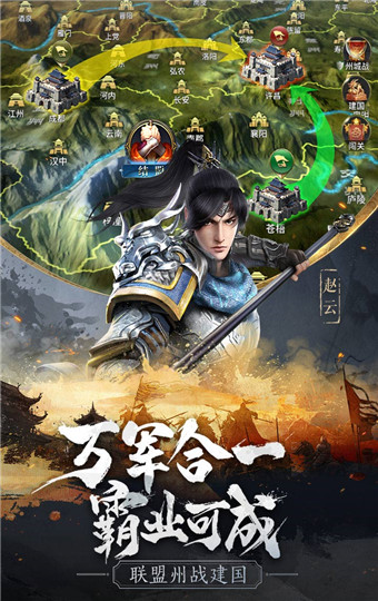 无畏三国官方版