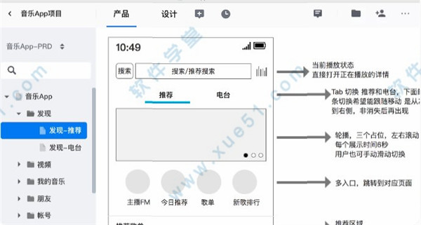蓝湖Axure官方免费版