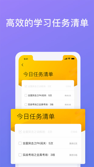 象司机安卓版