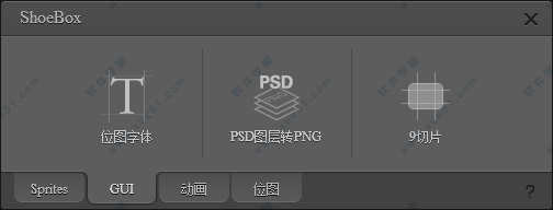 ShoeBox中文免费版