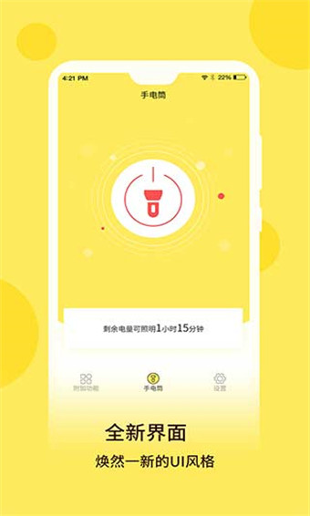 最强手电筒app安卓版